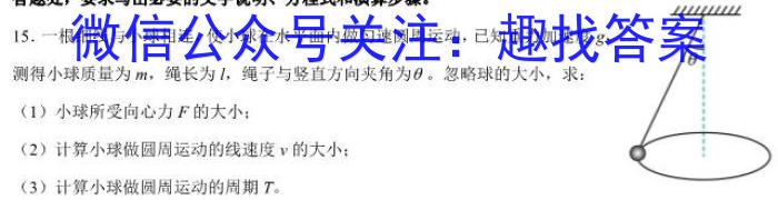 陕西省西安市2023届高三年级3月联考.物理