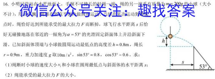 江淮名卷·2023年中考模拟信息卷(三)3物理`