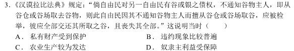 名校之约系列 2023高考考前冲刺押题卷(一)政治y