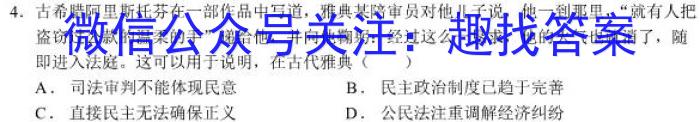 智慧上进·2023年高一年级下学期期中调研测试（政治）
