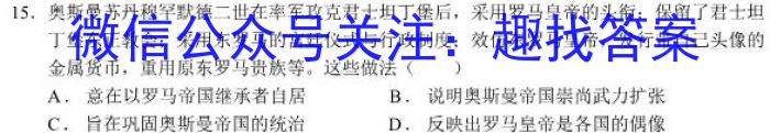 2023年河北省新高考模拟卷（一）历史试卷