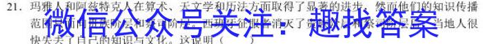 2023年全国高考·冲刺预测卷(四)历史试卷