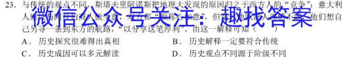 浙江省A9协作体2022学年第二学期期中联考高二政治~