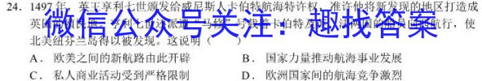[岳阳二模]岳阳市2023届高三教学质量监测(二)历史