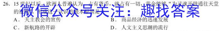 ［邵通二模］昭通市2023年高三年级第二次模拟考试政治~