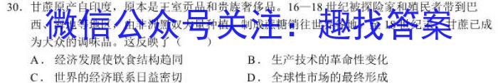 2023年普通高等学校招生全国统一考试 高考模拟试卷(六)政治~