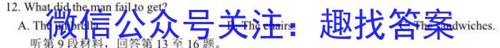 2023年普通高等学校招生全国统一考试冲刺卷(一)英语