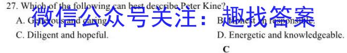 2023学年普通高等学校统一模拟招生考试新未来4月高一联考英语