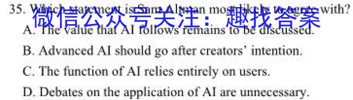 安徽第一卷·2023年安徽中考信息交流试卷（七）英语试题