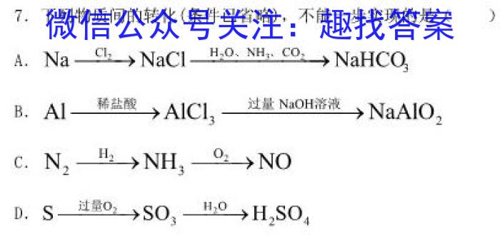 河北省2022-2023衡水中学下学期高三年级三调考试化学