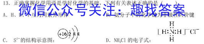 2022~2023学年核心突破QG(二十四)化学