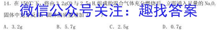 2023年山西省初中学业水平测试信息卷（三）化学