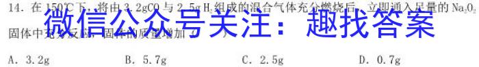 2023年全国高考猜题密卷(一)化学