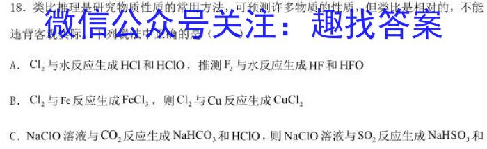 2023届普通高等学校招生考试预测押题卷(五)化学