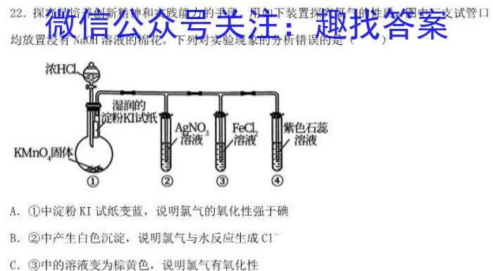 2023届全国普通高等学校招生统一考试 JY高三模拟卷(七)化学