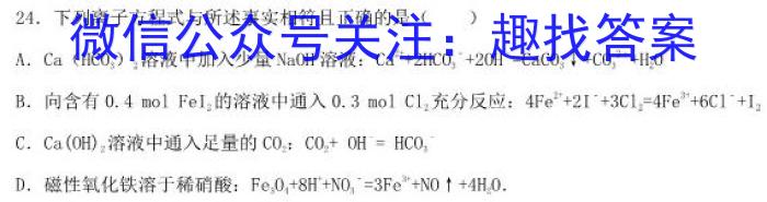 2023届高考北京专家信息卷·仿真模拟卷(六)化学