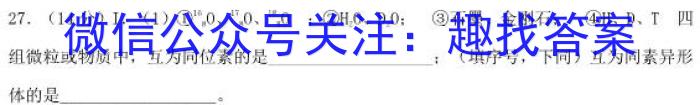 山西省2024届八年级第七次阶段性测试(R-PGZX G SHX)化学
