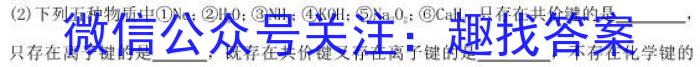 2023届广西名校高考模拟试卷猜题卷化学