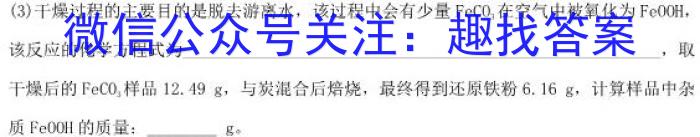 2023年春季鄂东南省级示范高中教育教学改革联盟学校期中联考化学