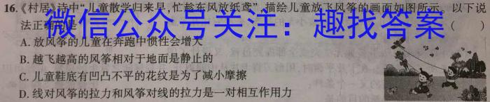 安徽省2023年池州名校中考模拟卷（二）l物理
