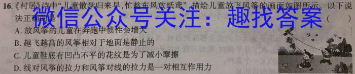 2023年山西省初中学业水平测试信息卷（三）.物理