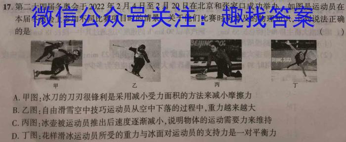 ［岳阳二模］2023届湖南省岳阳市高三年级第二次模拟考试l物理