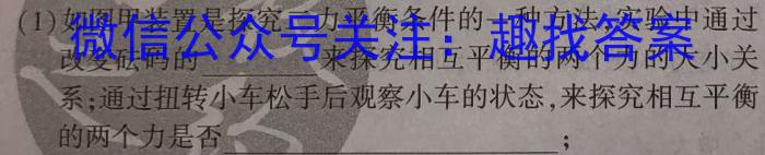 安徽省滁州市2023年中考第一次模拟考试.物理