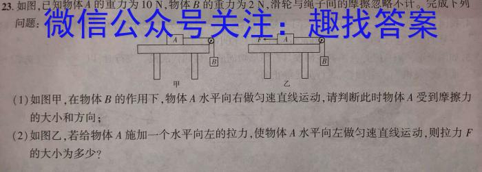 陕西省2023年初中学业水平监测试题（三）A版物理`