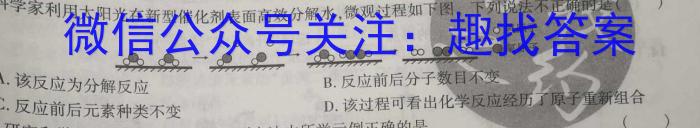 山西思而行 2022-2023学年高二4月期中考试化学