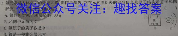 2023年普通高等学校招生全国统一考试·调研模拟卷XK-QG(四)化学