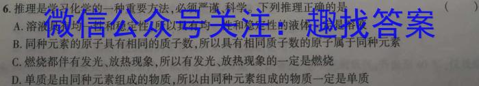 2023届智慧上进·名校学术联盟·高考模拟信息卷押题卷(九)化学