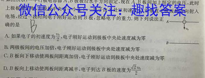 师大名师金卷2023年陕西省初中学业水平考试（一）f物理