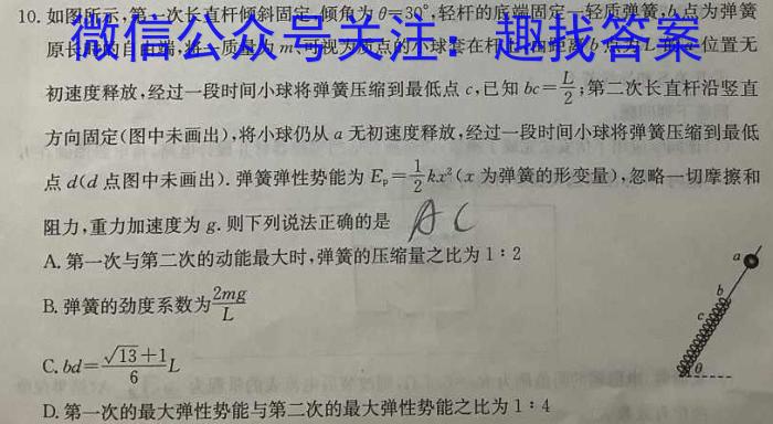 [南开八检]重庆南开中学高2023届高三第八次质量检测(2023.3).物理