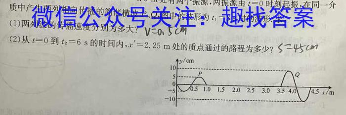 2023年普通高等学校招生全国统一考试 23(新高考)·JJ·YTCT 金卷·押题猜题(七).物理