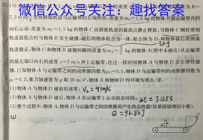 山西省2023年中考考前适应性训练试题（八年级）.物理