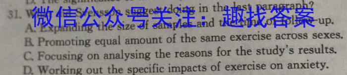 陕西省2022-2023学年度第二学期高一梯级强化训练月考(一)英语
