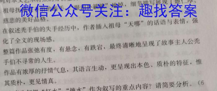 考前信息卷·第七辑 砺剑·2023相约高考 名师考前猜题卷(三)语文