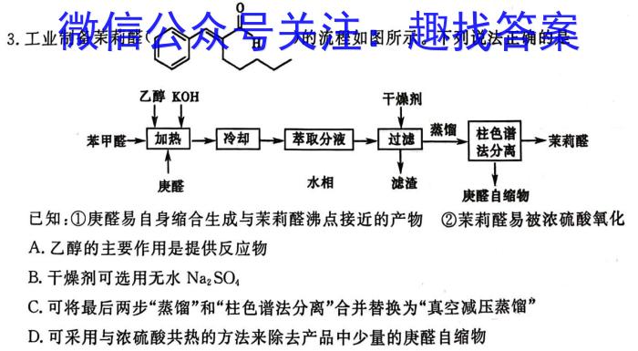 河南省焦作市普通高中2022-2023学年（下）高一年级期中考试化学