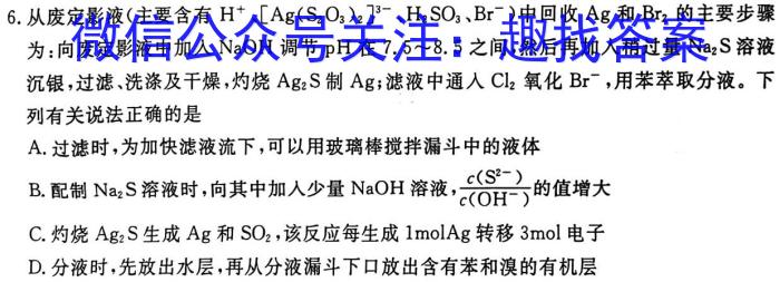 2023年湖北省新高考信息卷(五)化学