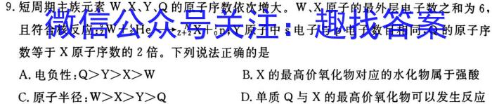 陕西省2022-2023学年度第二学期高一梯级强化训练月考(一)化学