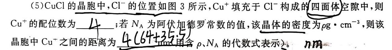 2022~2023学年新乡市高二期中(下)测试(23-391B)化学