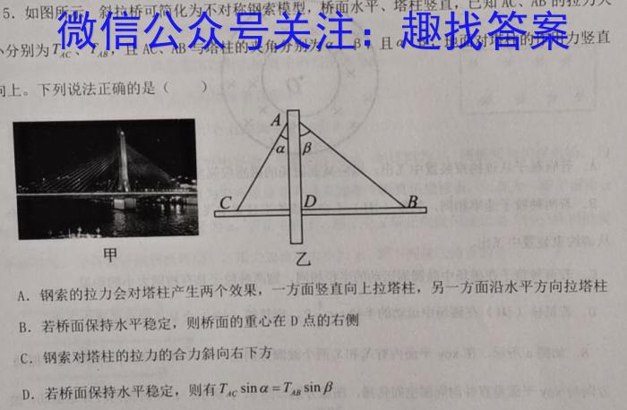 江西省2023年学科核心素养·总复习(五)物理`