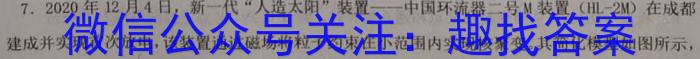 2023年普通高等学校招生全国统一考试 23·JJ·YTCT 金卷·押题猜题(九)f物理