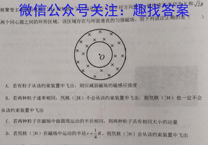 天一大联考 齐鲁名校联盟2022-2023学年高三年级第二次联考.物理