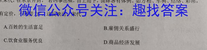 2023届智慧上进·名校学术联盟·高考模拟信息卷押题卷(十)历史试卷