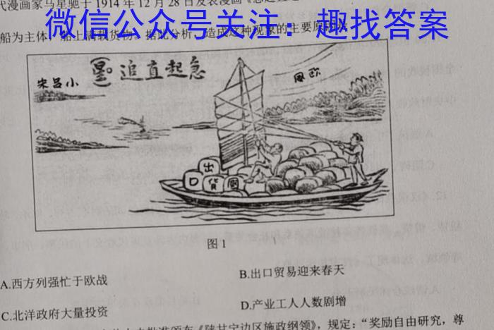 2023届衡中同卷 信息卷 新高考/新教材(四)&政治