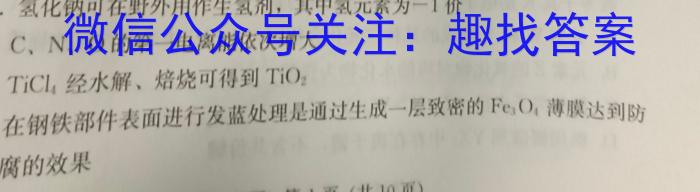 2023年普通高等学校招生全国统一考试·调研模拟卷XK-QG(三)化学
