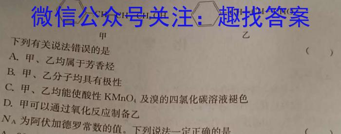 ［周口二模］2023届周口市高三年级第二次模拟考试化学