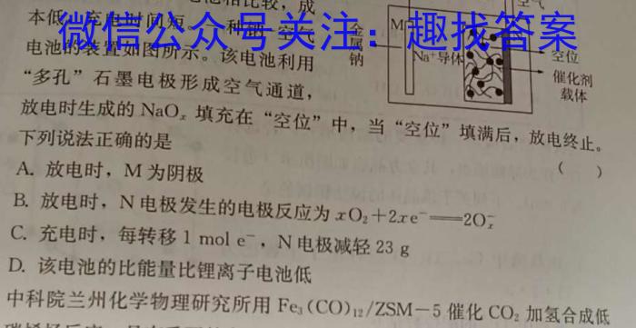 衡水金卷先享题信息卷2023答案 新教材B五化学