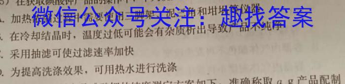 青桐鸣高考冲刺 2023年普通高等学校招生全国统一考试押题卷(三)化学